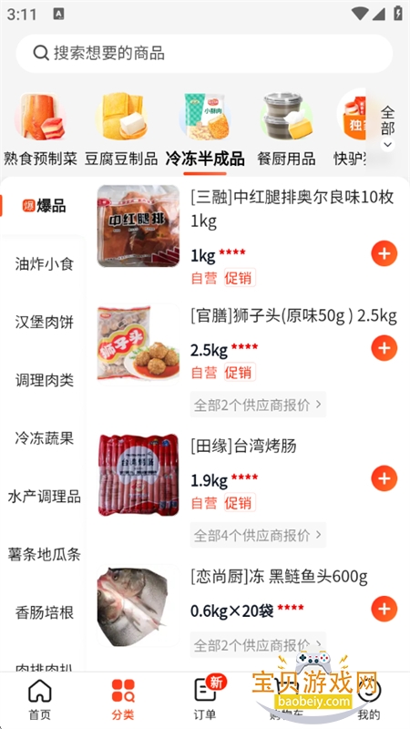 ��¿������Ӧ��ƽ̨�����ֻ����ͼ5