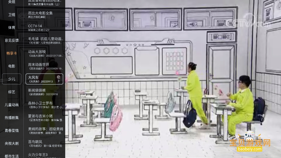 ����tvҰ�ݿ��������v1.1.5 ���°��ͼ2.