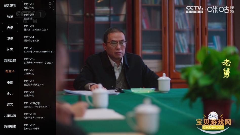 ����tvҰ�ݿ��������v1.1.5 ���°��ͼ1.