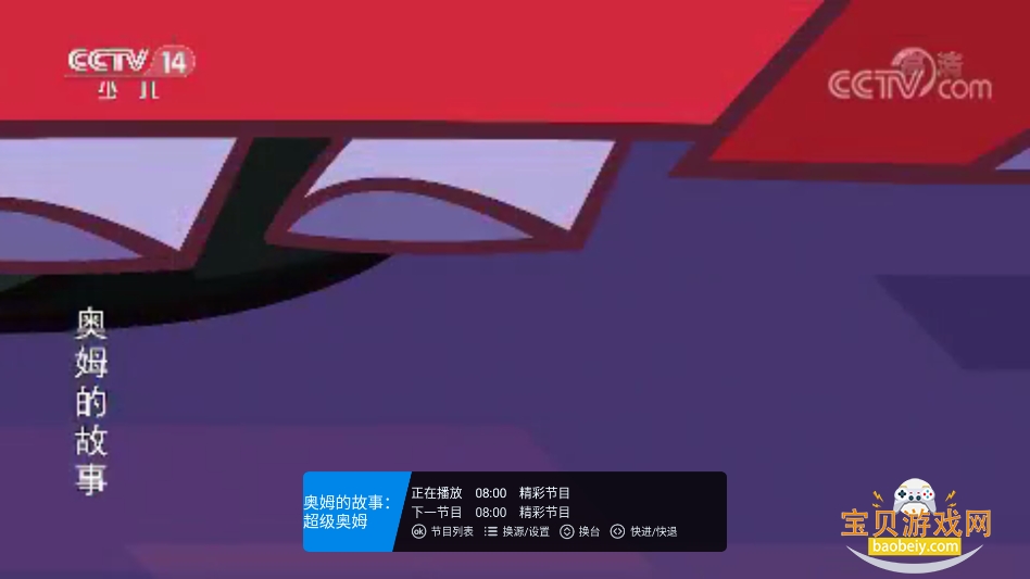 ����tvҰ�ݿ��������v1.1.5 ���°��ͼ0.