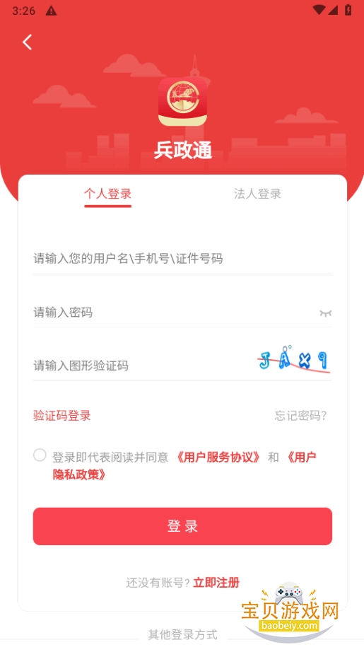 ����ͨapp���°�3.1.6 ��׿���ͼ2.