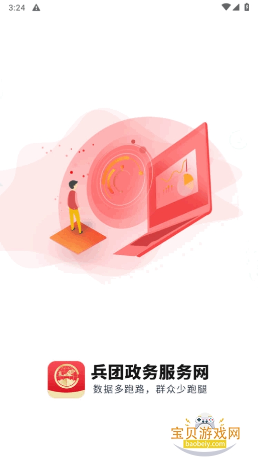 ����ͨapp���°�3.1.6 ��׿���ͼ4.