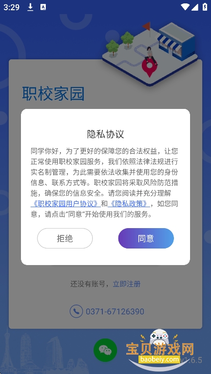 ְУ��԰app�������°汾��ͼ4