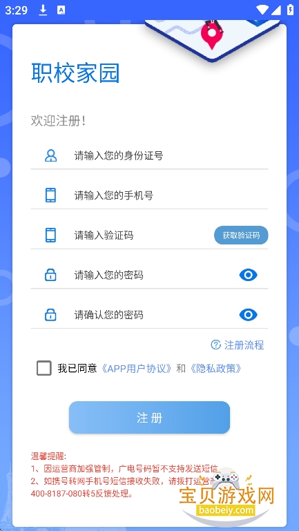 ְУ��԰app�������°汾��ͼ0