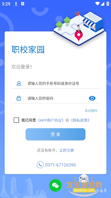 ְУ��԰app�������°汾��ͼ3