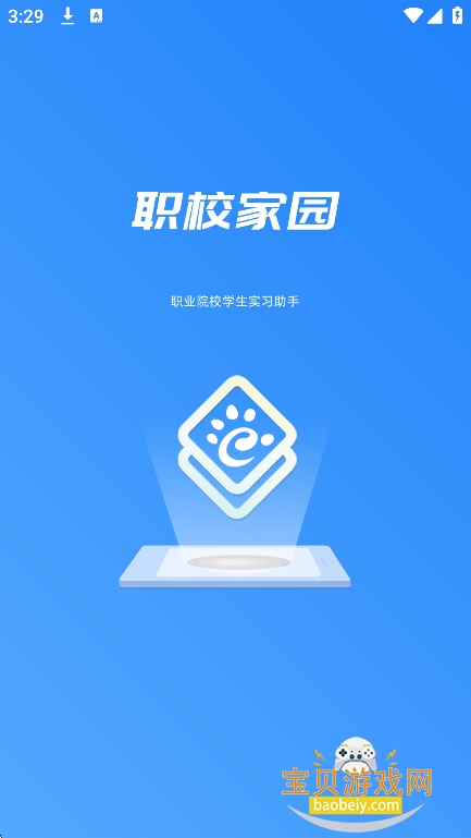 ְУ��԰app�������°汾��ͼ5