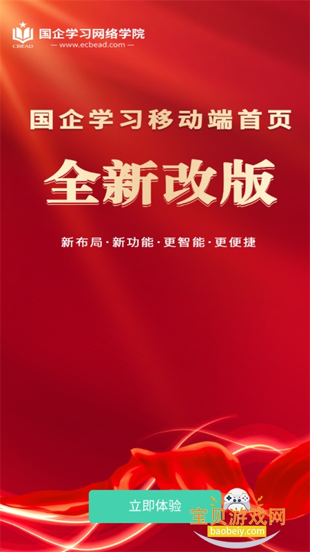 ����ѧϰapp�ٷ��ֻ���v2.2.3 ��׿���ͼ1.