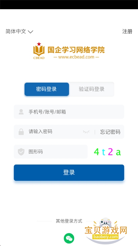 ����ѧϰapp�ٷ��ֻ���v2.2.3 ��׿���ͼ5.