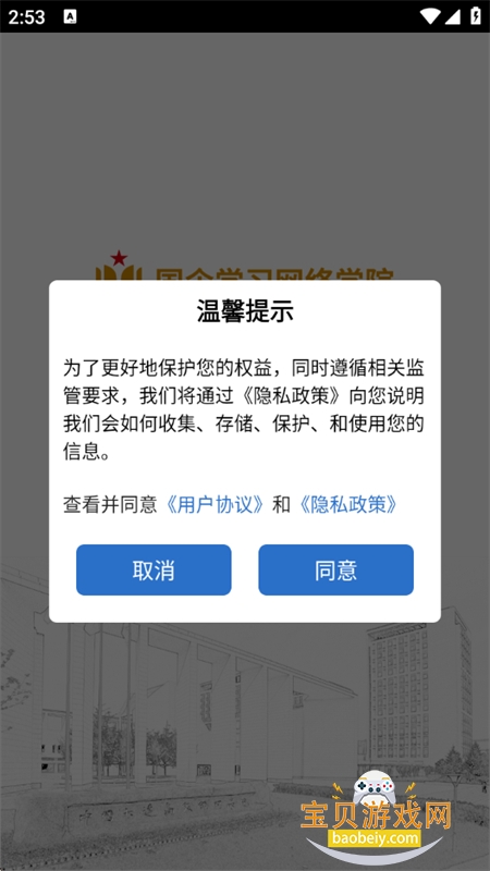 ����ѧϰapp�ٷ��ֻ���v2.2.3 ��׿���ͼ0.