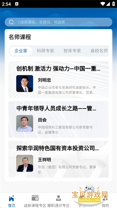 ����ѧϰapp�ٷ��ֻ���v2.2.3 ��׿���ͼ6.