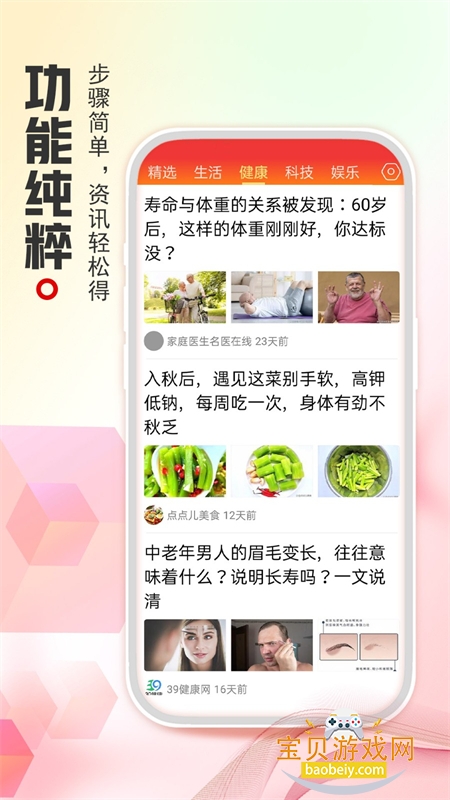 ���ս���app�ٷ������ֻ���v1.4.1.f ��׿���ͼ2.