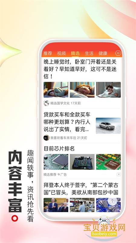 ���ս���app�ٷ������ֻ���v1.4.1.f ��׿���ͼ4.