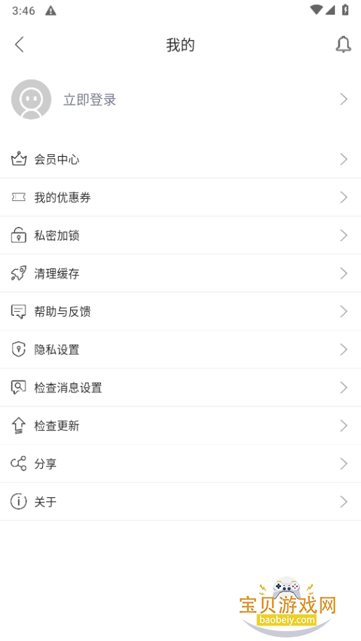 ΢�࿪����app���°�10.6.6.0 ��׿���ͼ0.