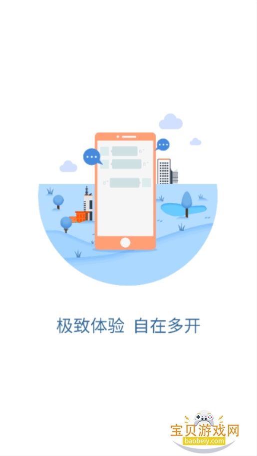 ΢�࿪����app���°�10.6.6.0 ��׿���ͼ6.