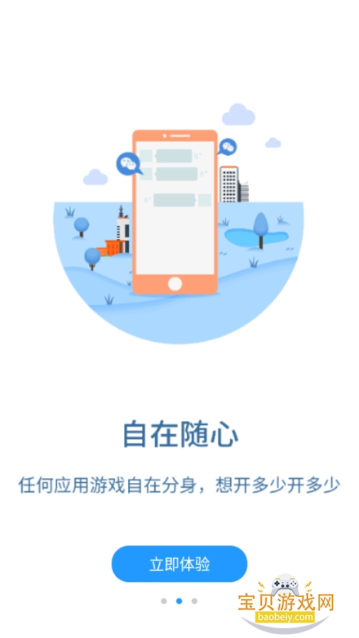 ΢�࿪����app���°�10.6.6.0 ��׿���ͼ4.