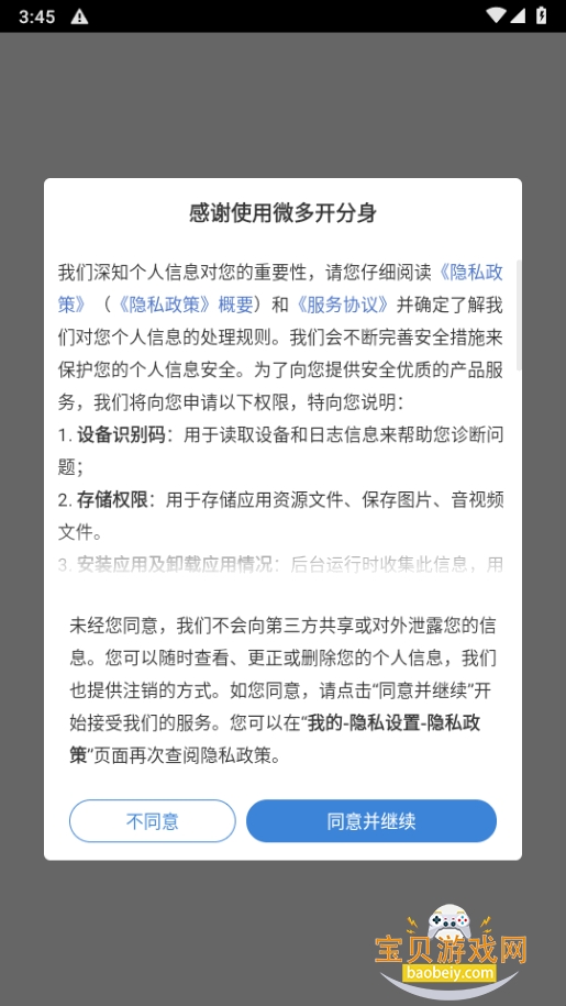 ΢�࿪����app���°�10.6.6.0 ��׿���ͼ5.