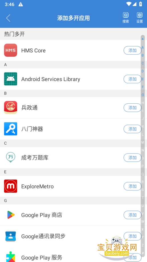 ΢�࿪����app���°�10.6.6.0 ��׿���ͼ1.