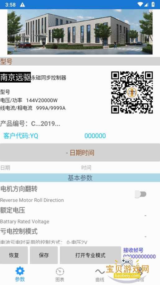 �Ͼ�Զ������¿�app���°�2.8.1 ��׿���ͼ4.