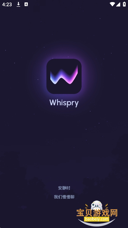 Whispry�ٷ����ذ�װ2026���°�v1.2.0 ��׿���ͼ0.