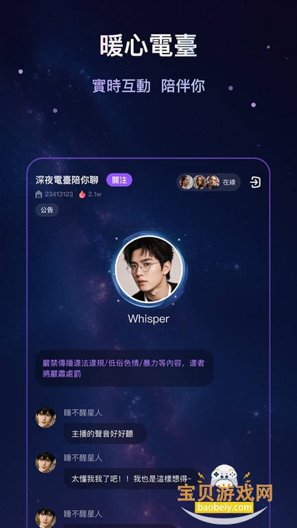 Whispry�ٷ����ذ�װ2026���°�v1.2.0 ��׿���ͼ3.