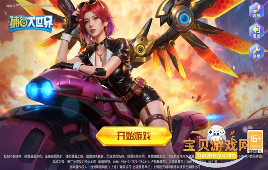 ����������ϰ汾��Ϸ��׿�ֻ���v5.99.04 ��׿���ͼ0.