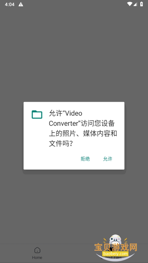 Video Converter��׿���°�17.0.6 �ٷ����ͼ2.