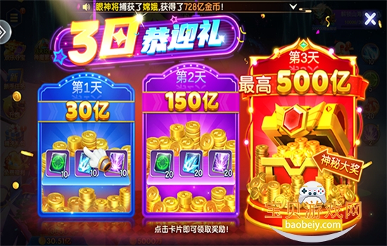 ���߲���߱�����Ϸ�ٷ������ֻ���v1.6.3��׿���ͼ4.