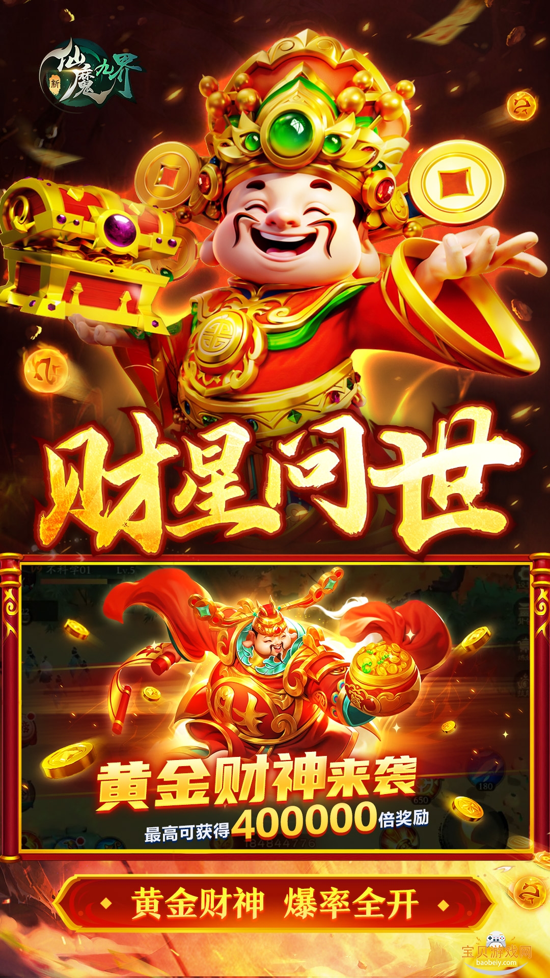 ����ħ�Ž����ΰ�׿��12.03 ���°��ͼ3.