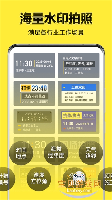 ����ˮӡ����ٷ���������Ѱ�װvv3.0.323.4��׿���ͼ1.