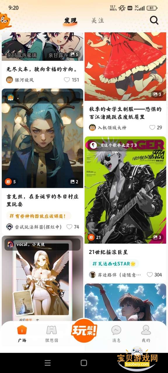 ����app�ٷ���(����Ԫ����������)v2.4.6 ���°��ͼ3.