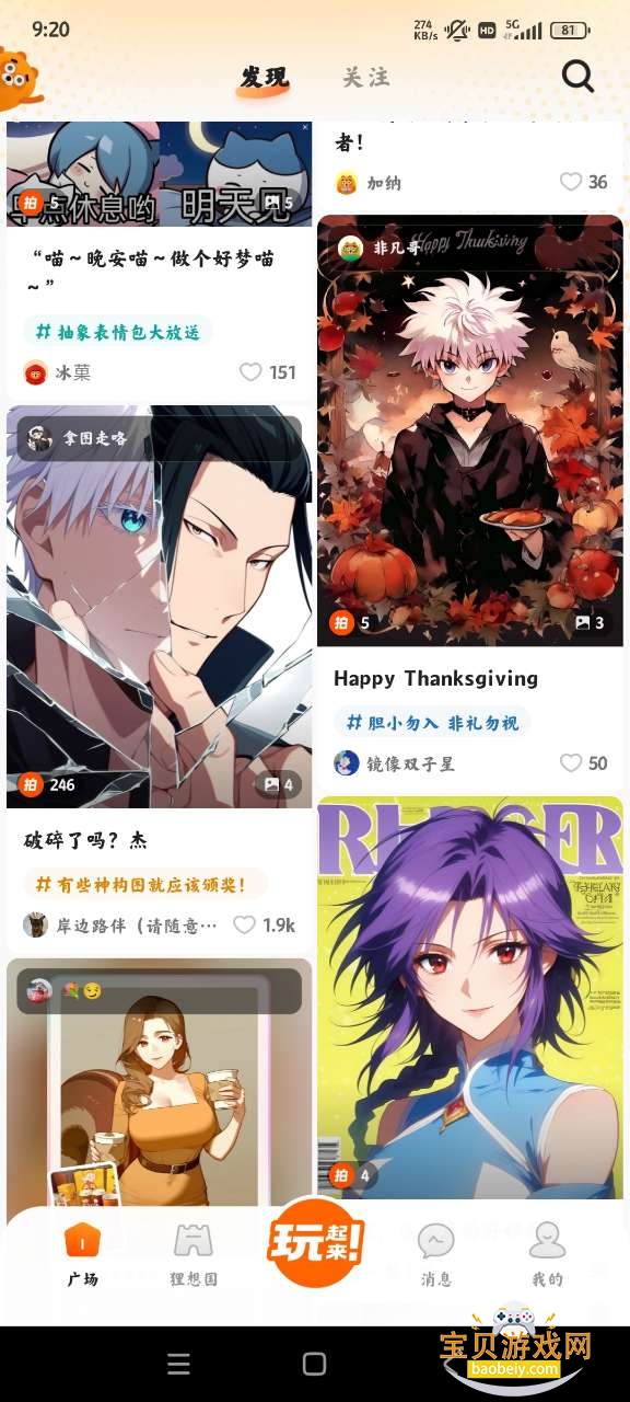 ����app�ٷ���(����Ԫ����������)v2.4.6 ���°��ͼ2.