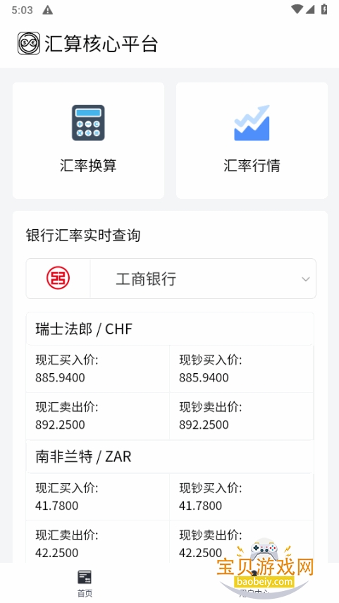 �������ƽ̨app���°�1.1.1 �ٷ����ͼ3.