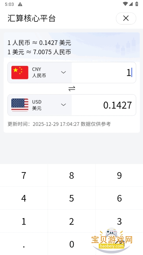 �������ƽ̨app���°�1.1.1 �ٷ����ͼ1.