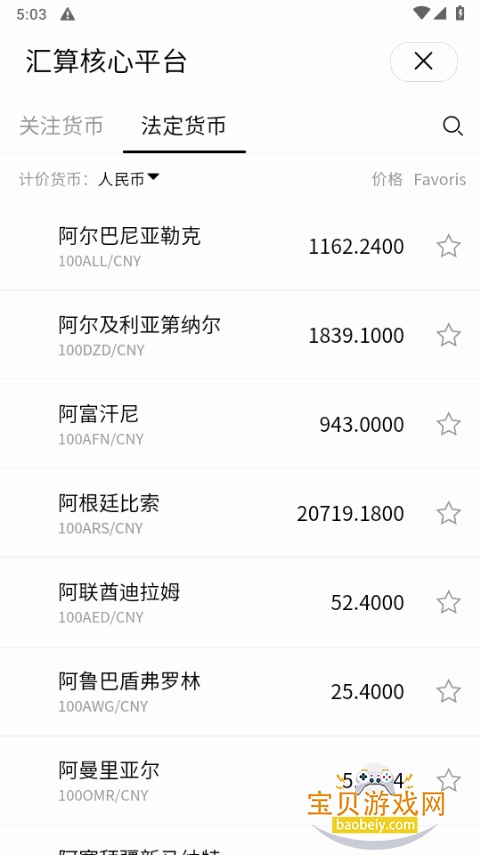 �������ƽ̨app���°�1.1.1 �ٷ����ͼ0.