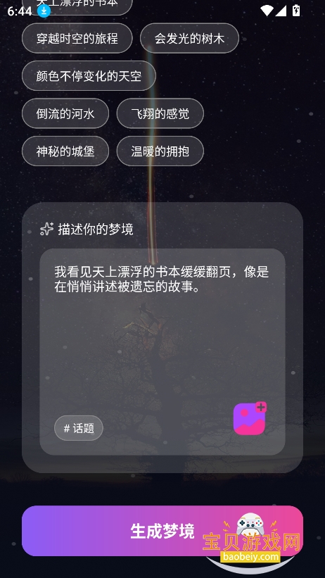 ��Ұ�ξ��ٷ�������v1.0.1 ���°��ͼ4.