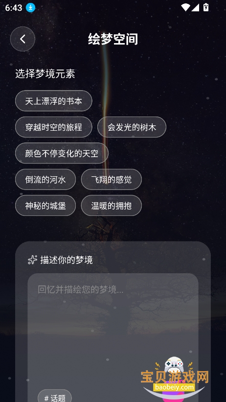 ��Ұ�ξ��ٷ�������v1.0.1 ���°��ͼ5.