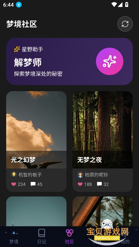 ��Ұ�ξ��ٷ�������v1.0.1 ���°��ͼ1.