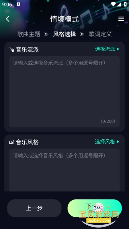 Banger�����ٷ������ֻ���v1.0 ��׿���ͼ5.