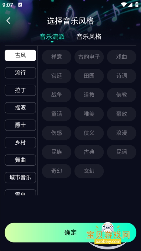 Banger�����ٷ������ֻ���v1.0 ��׿���ͼ6.