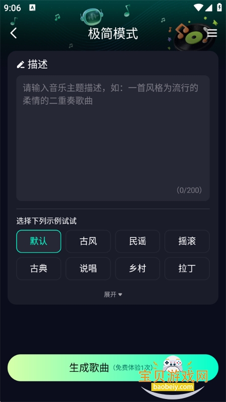 Banger�����ٷ������ֻ���v1.0 ��׿���ͼ3.