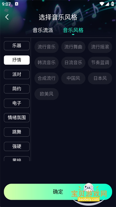 Banger�����ٷ������ֻ���v1.0 ��׿���ͼ7.