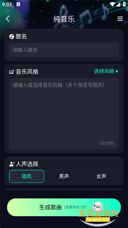 Banger�����ٷ������ֻ���v1.0 ��׿���ͼ8.