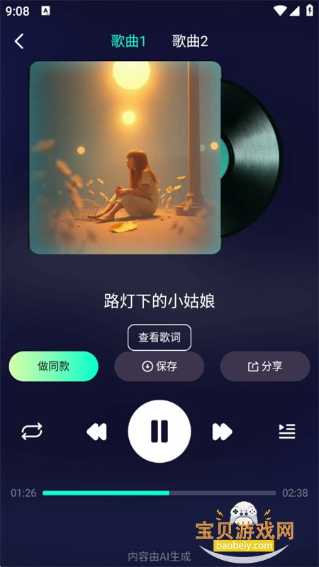 Banger�����ٷ������ֻ���v1.0 ��׿���ͼ9.