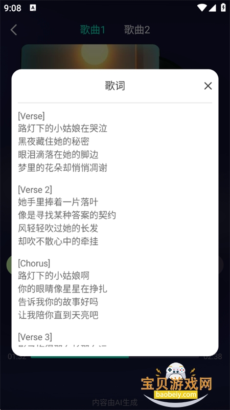 Banger�����ٷ������ֻ���v1.0 ��׿���ͼ10.