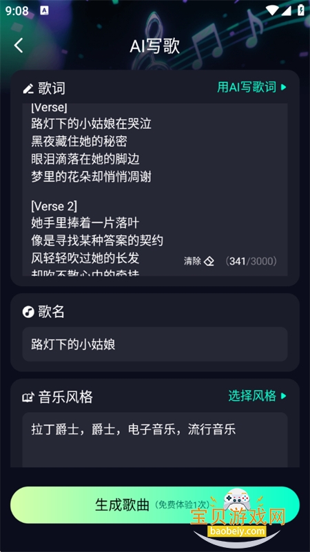 Banger�����ٷ������ֻ���v1.0 ��׿���ͼ11.