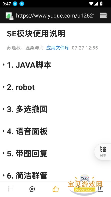 serendipityģ°v0.6.7 ׿ͼ0.