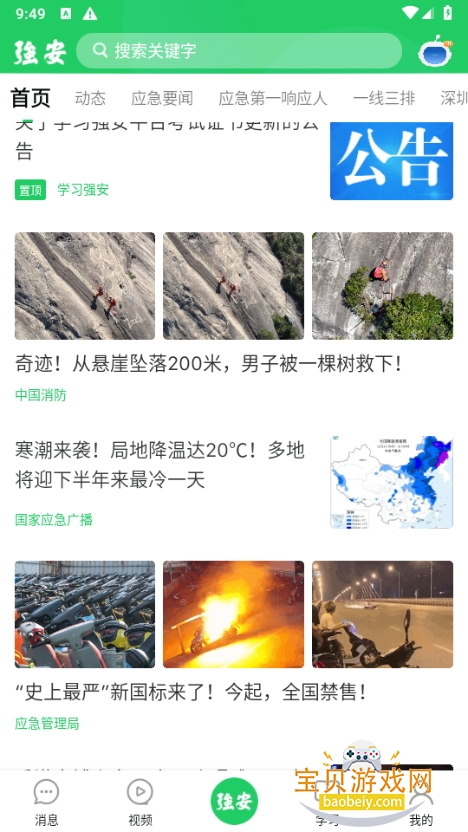 ѧϰǿٷֻ3.0.2 ٷͼ0.