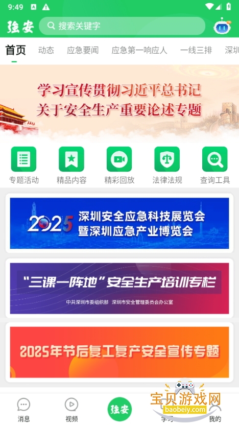 ѧϰǿٷֻ3.0.2 ٷͼ2.