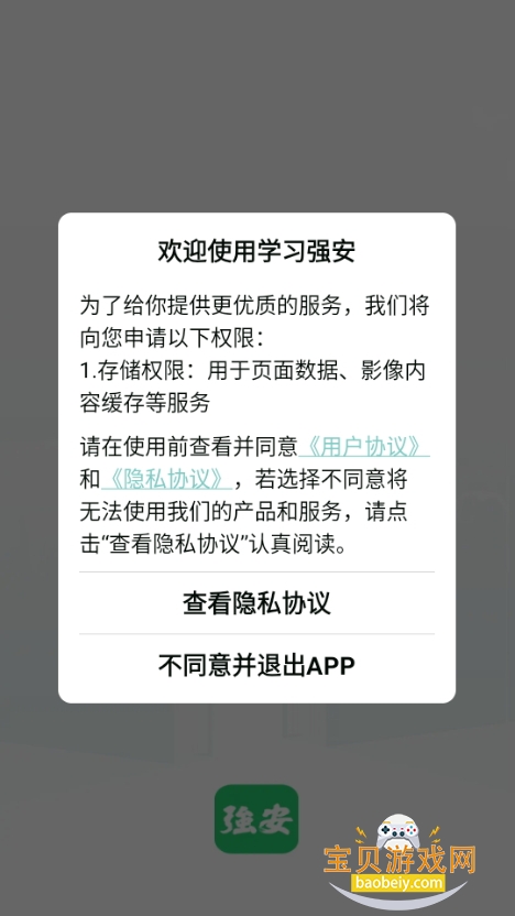 ѧϰǿٷֻ3.0.2 ٷͼ4.