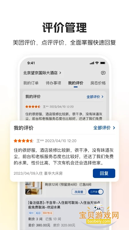 ���žƵ��̼��ֻ��ͻ���app�ٷ���v5.8.1 ��׿���ͼ6.